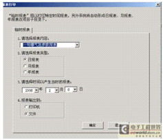 RSView32在污水厂监控系统中的软件开发应用