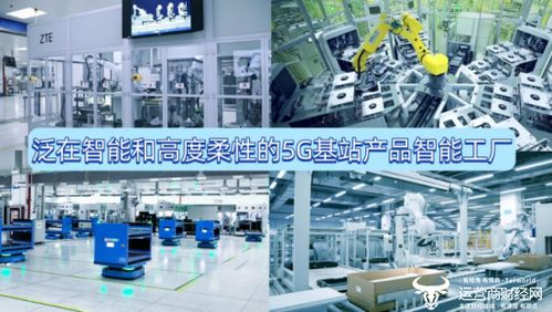 中兴南京滨江工厂再获殊荣，荣膺工信部“卓越级智能工厂”称号